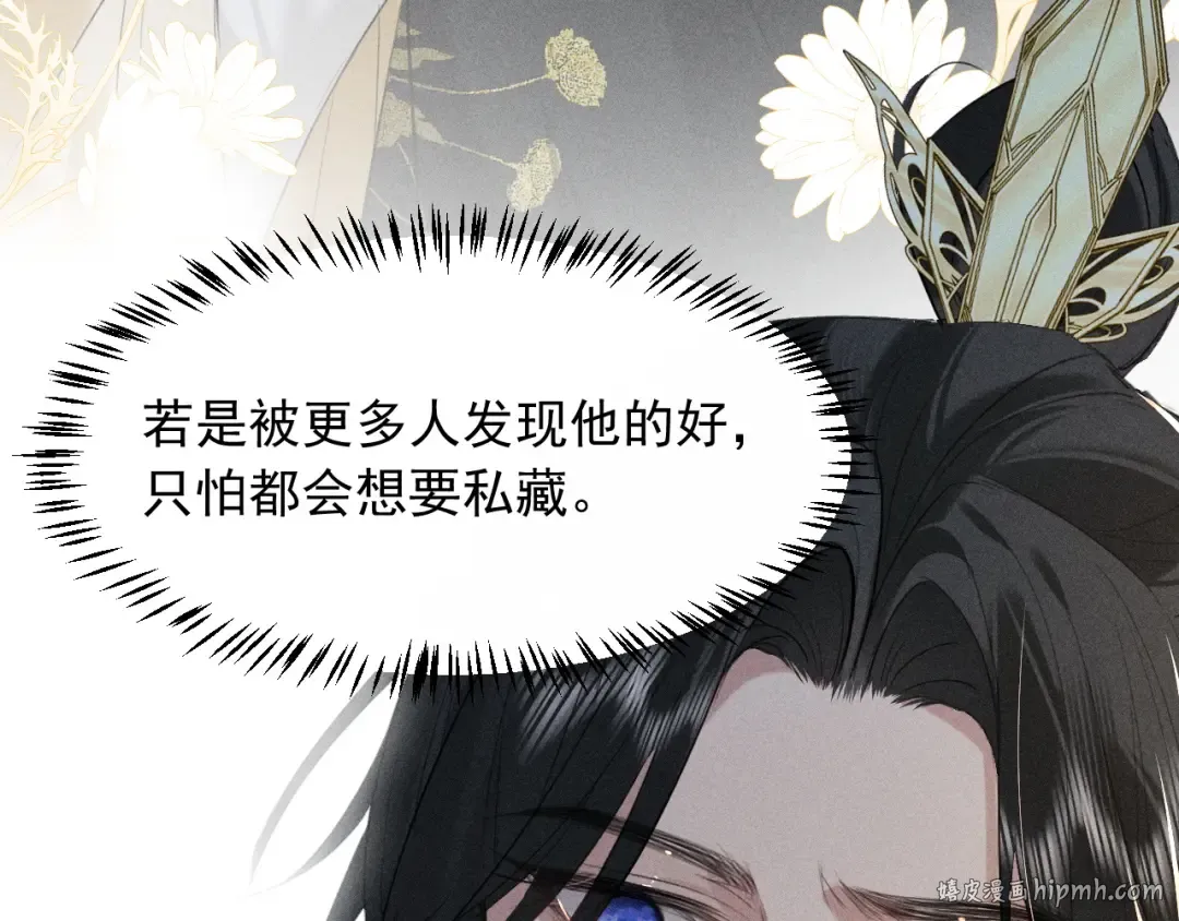 第17话 名副其实的太子妃 第16页