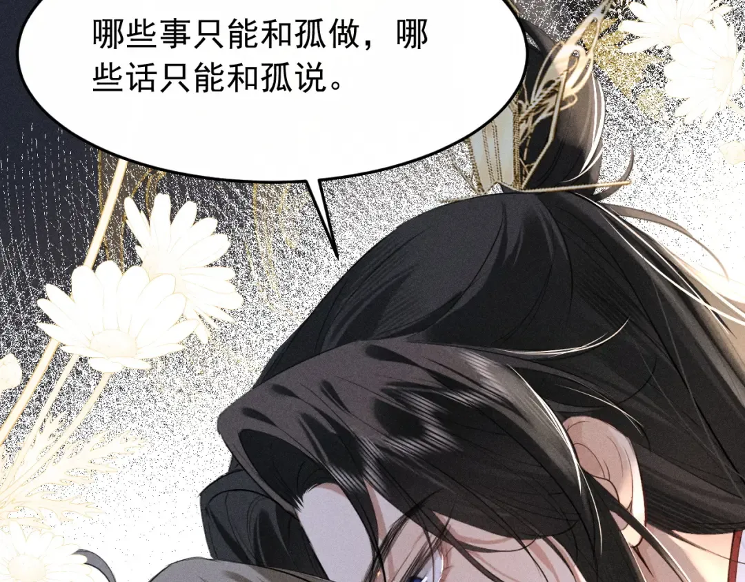 第17话 名副其实的太子妃 第19页