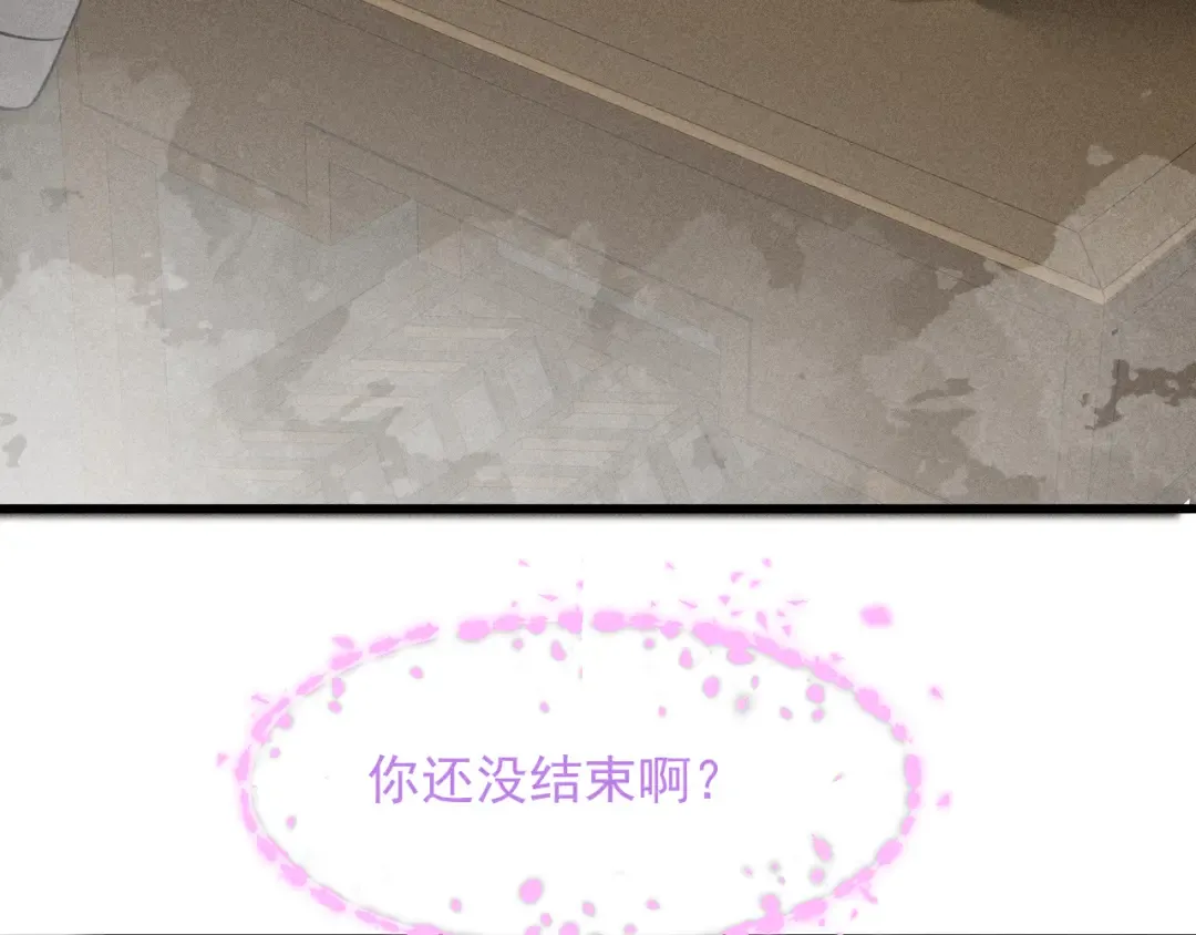 第17话 名副其实的太子妃 第35页