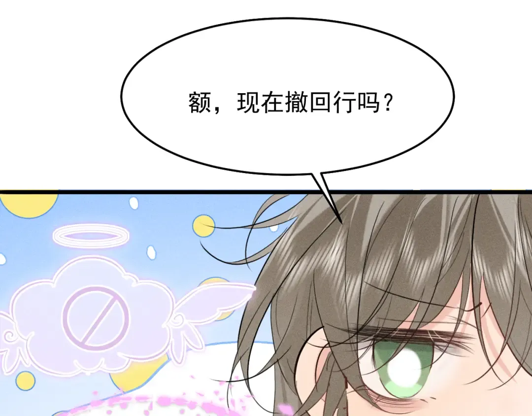 第17话 名副其实的太子妃 第41页