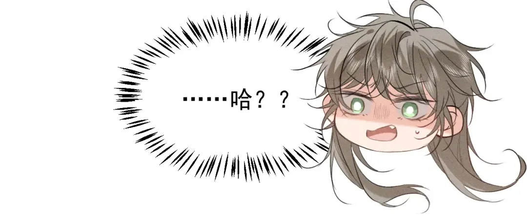 第17话 名副其实的太子妃 第48页