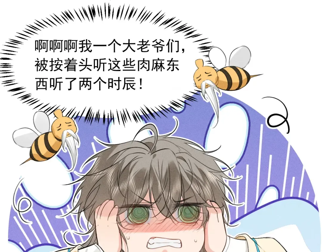 第17话 名副其实的太子妃 第52页