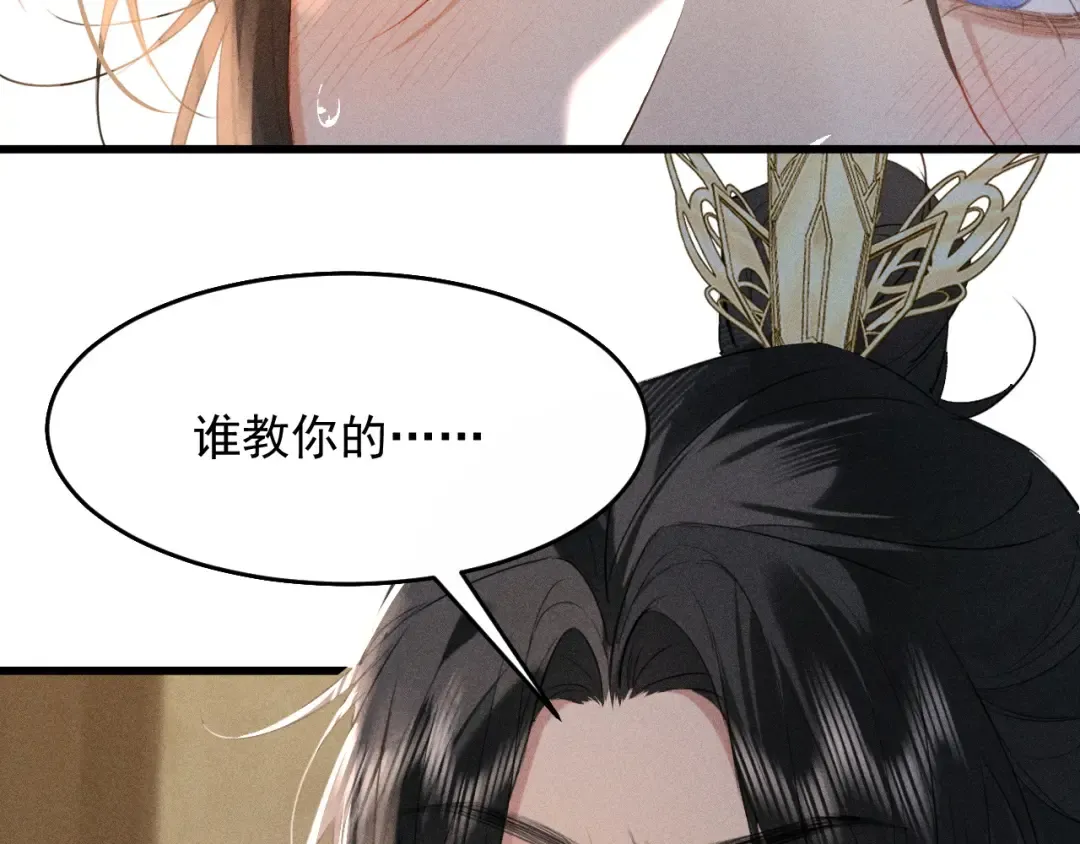 第17话 名副其实的太子妃 第68页