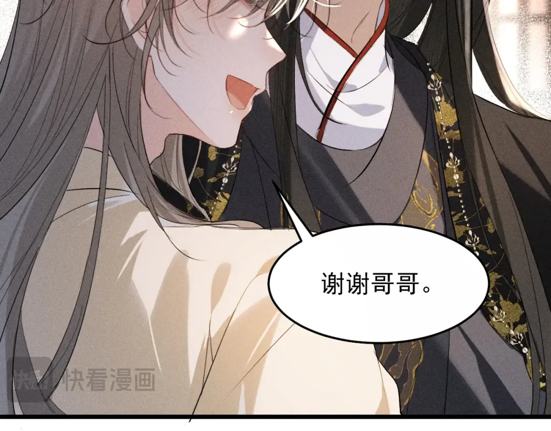 第17话 名副其实的太子妃 第78页