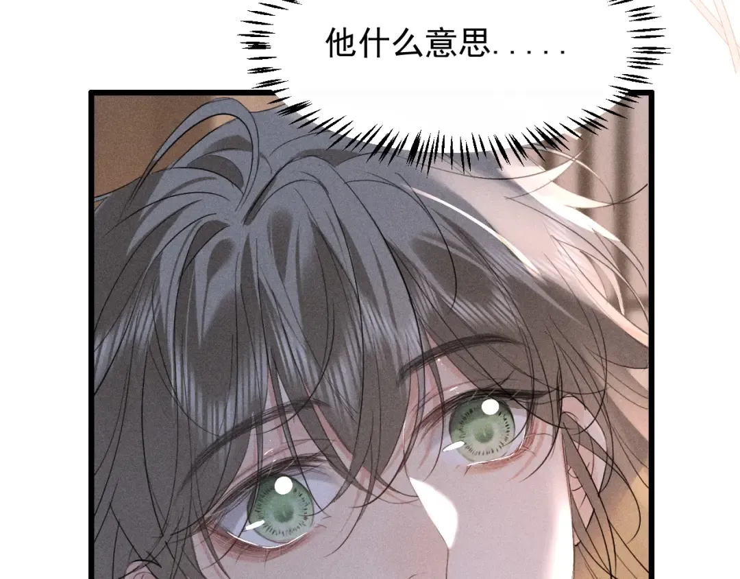 第17话 名副其实的太子妃 第89页