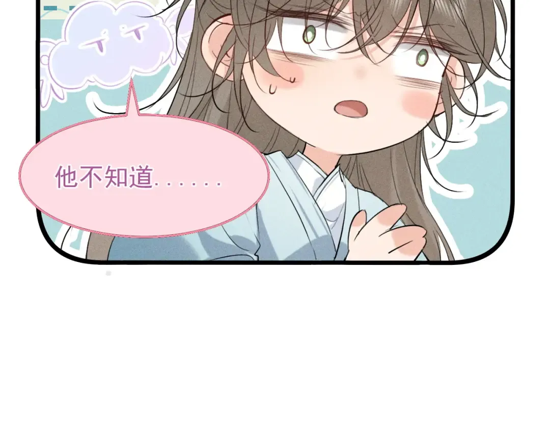 第18话 教你写我的名字 第43页