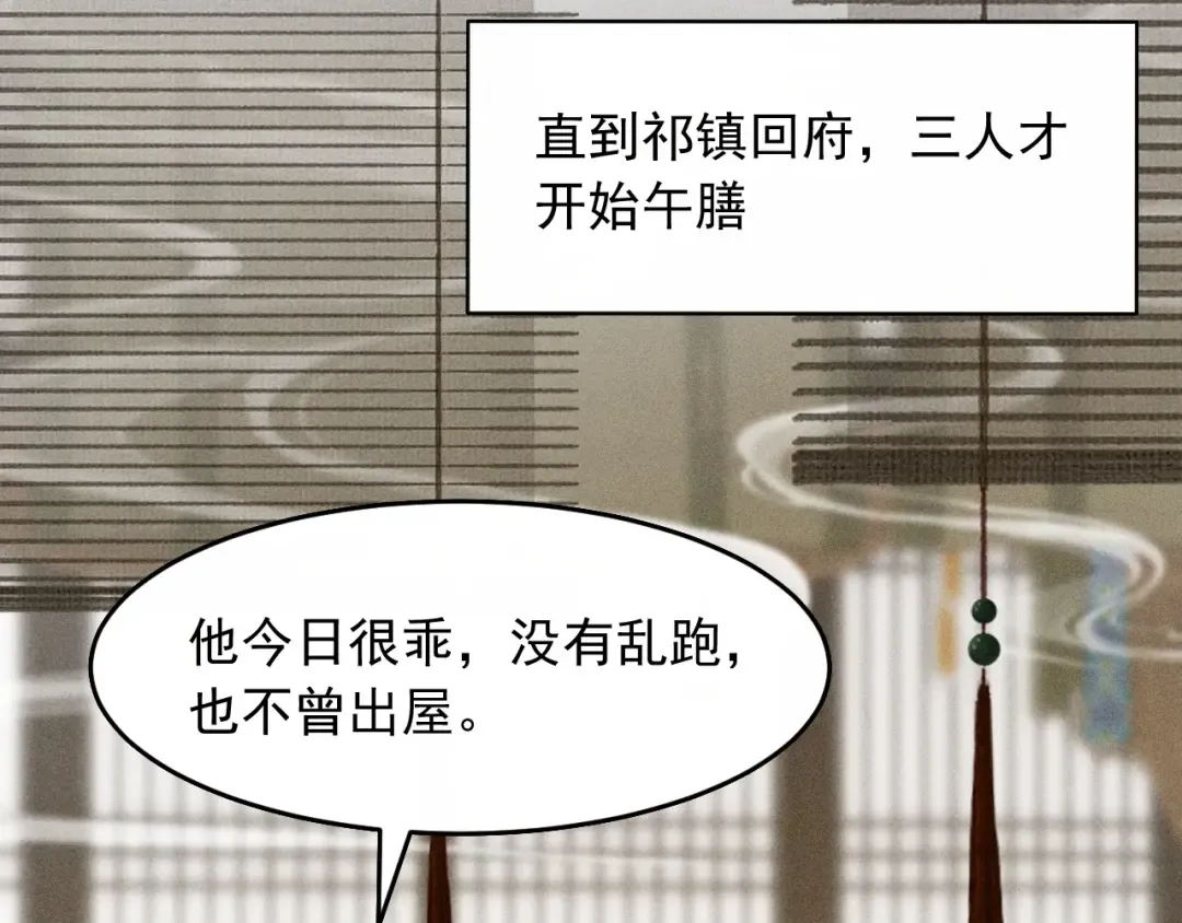 第18话 教你写我的名字 第50页