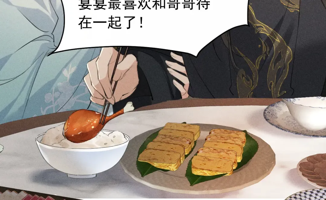 第18话 教你写我的名字 第59页