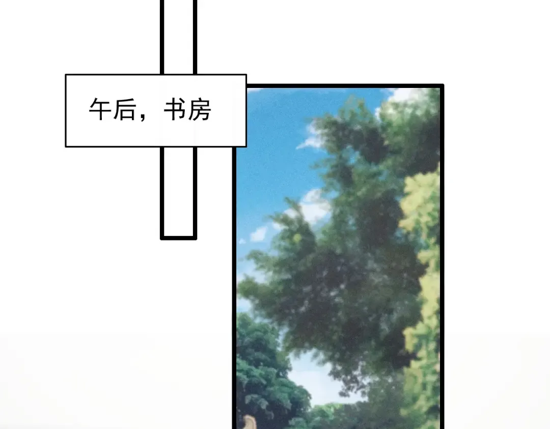 第18话 教你写我的名字 第66页