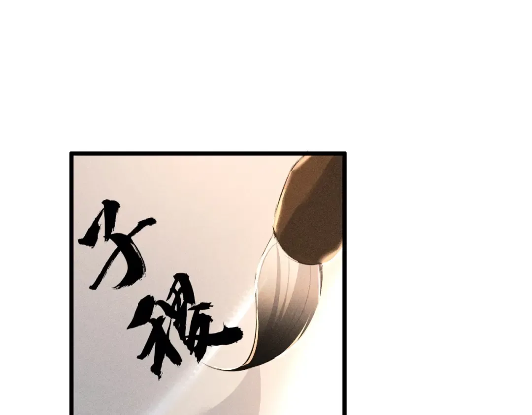 第18话 教你写我的名字 第82页