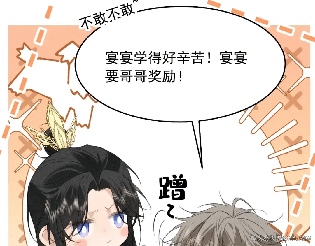 第19话 夫君 第16页