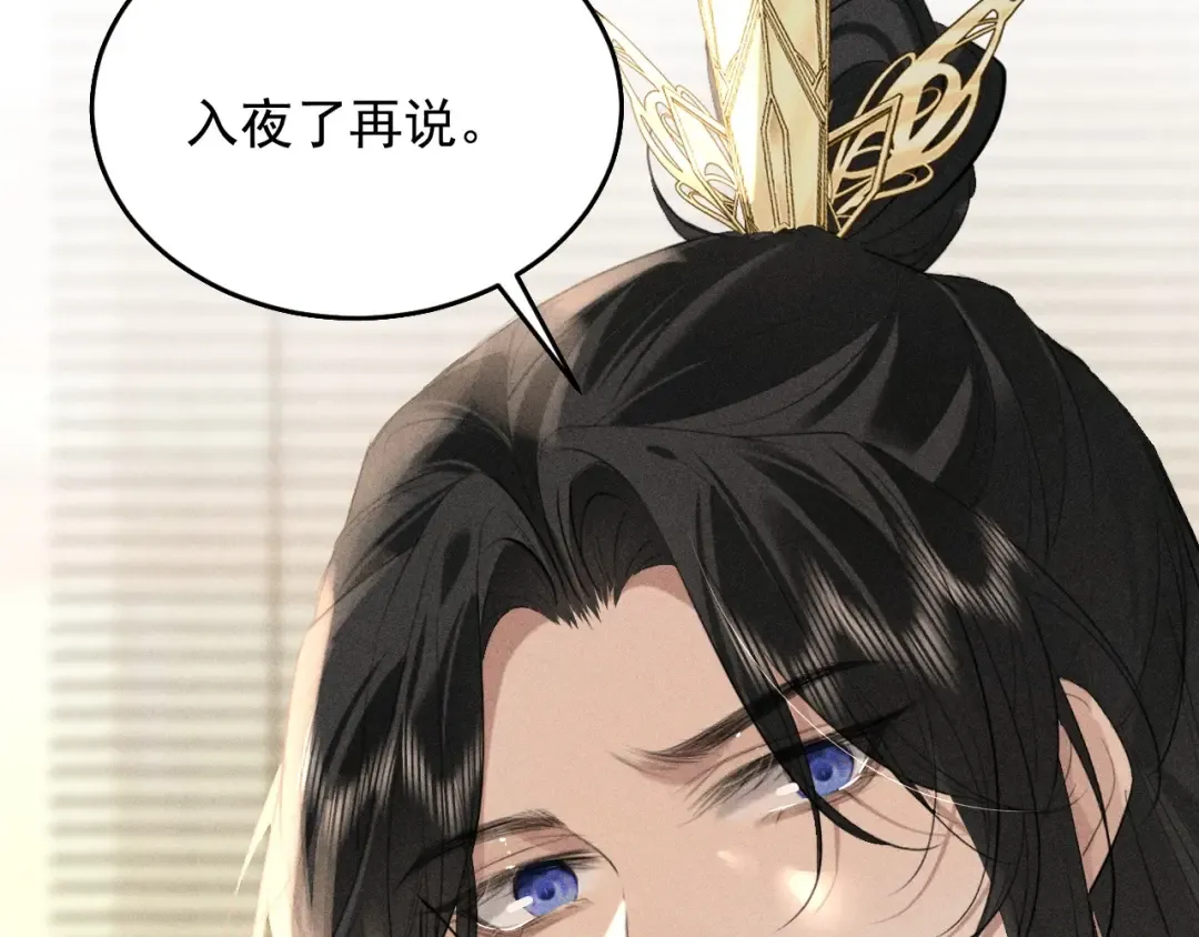第19话 夫君 第18页