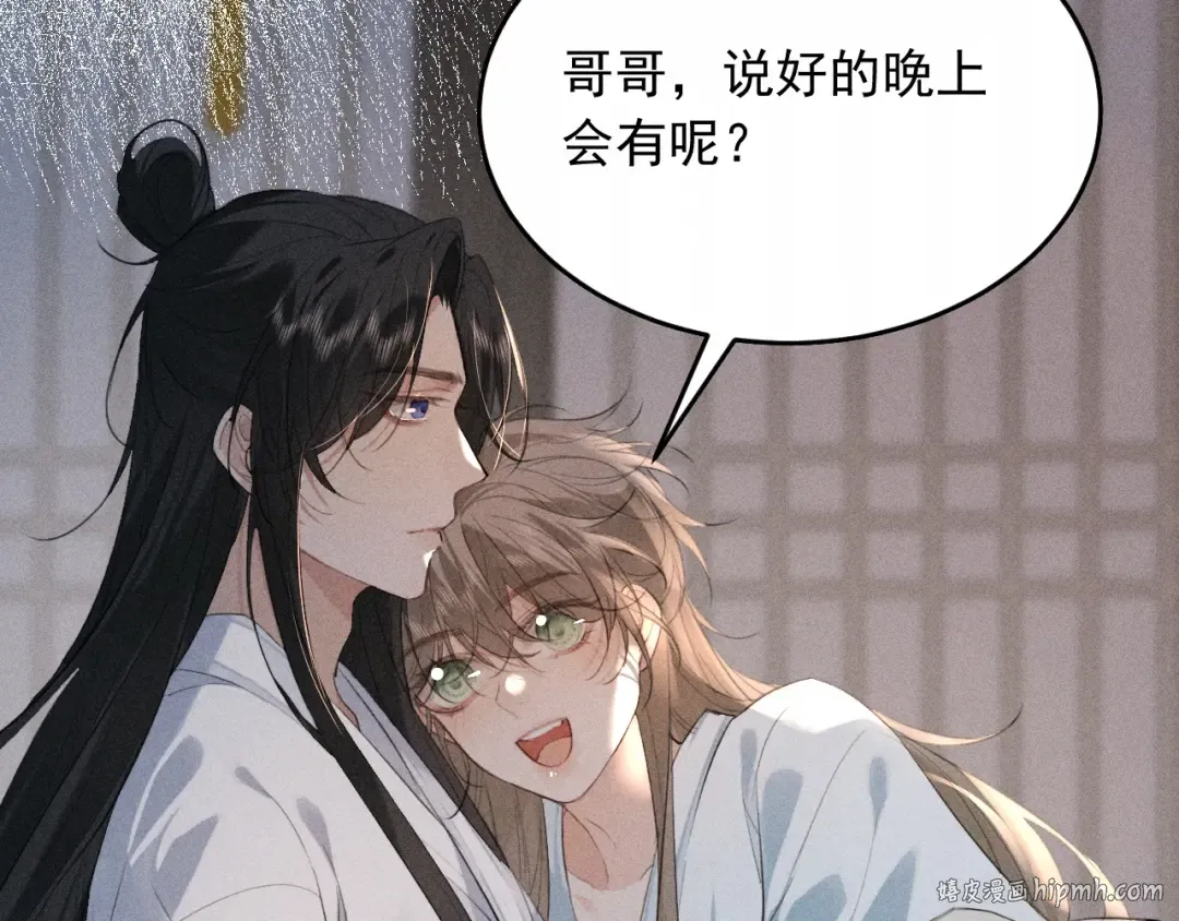 第19话 夫君 第24页