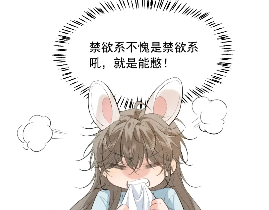 第19话 夫君 第29页