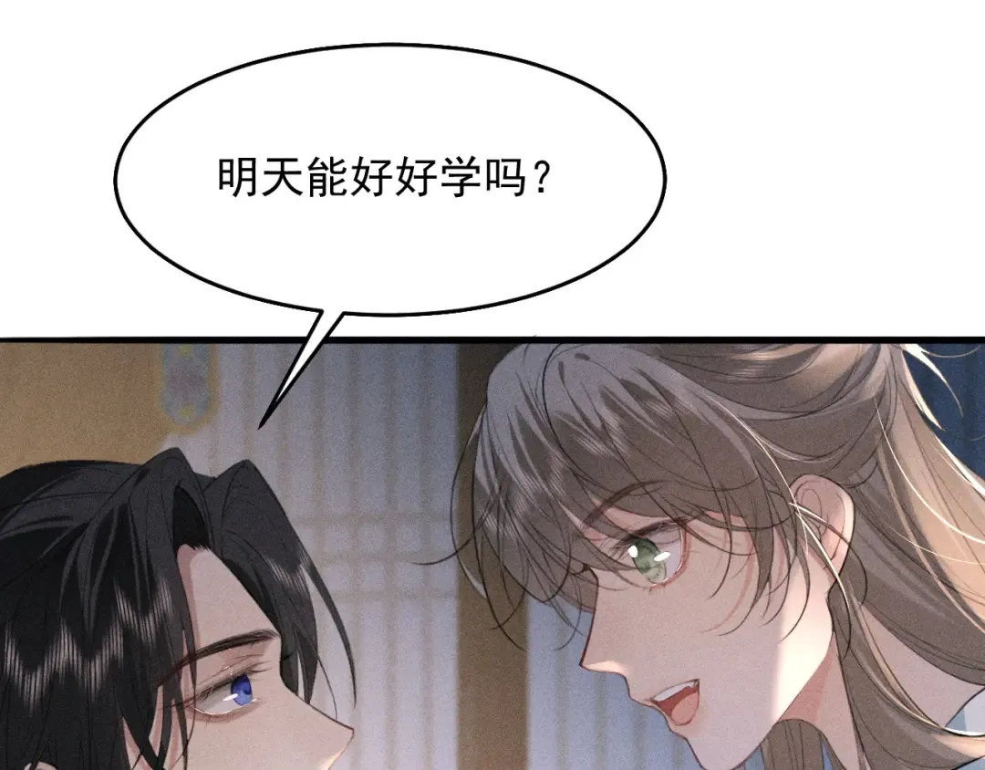 第19话 夫君 第31页