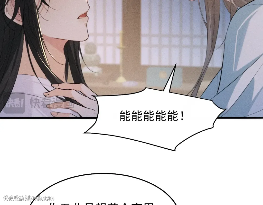 第19话 夫君 第32页