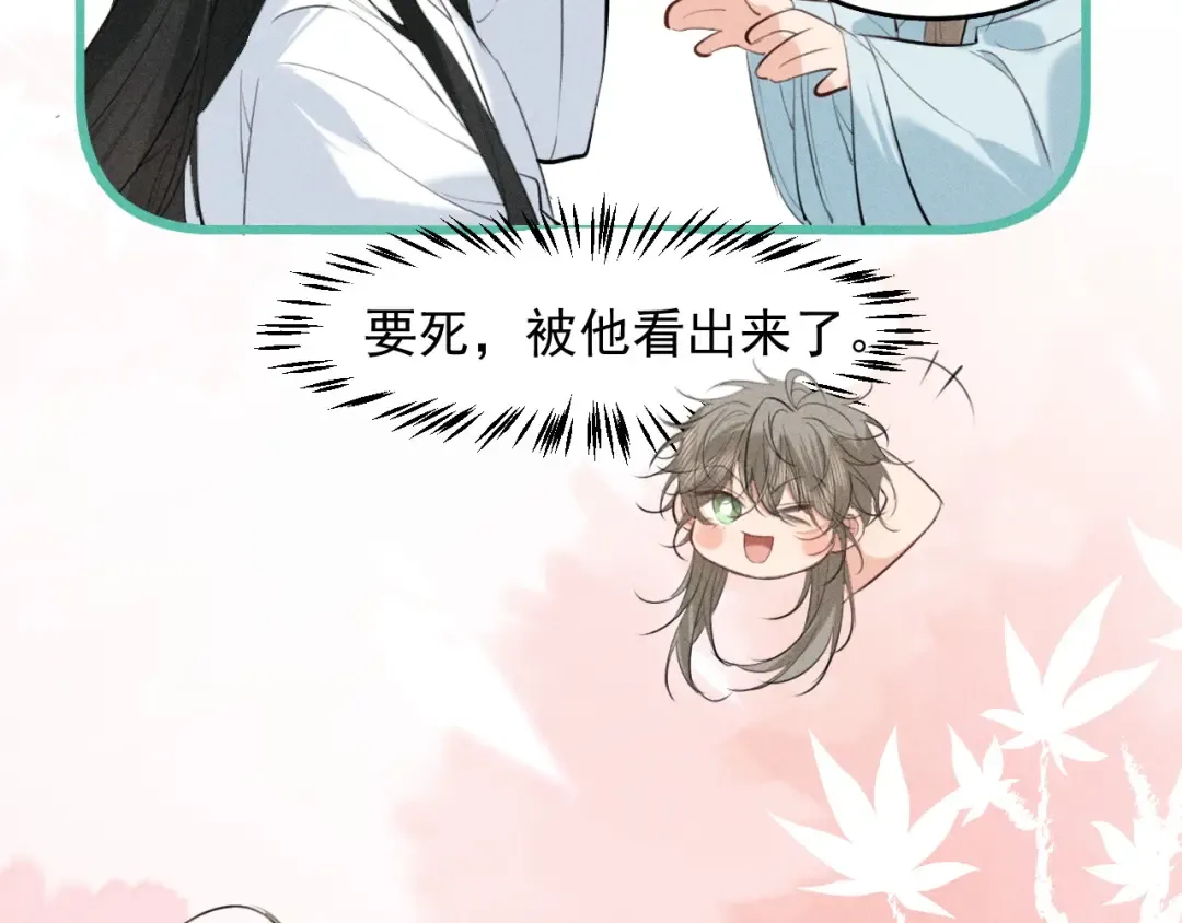 第19话 夫君 第34页