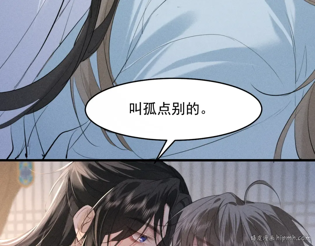 第19话 夫君 第40页