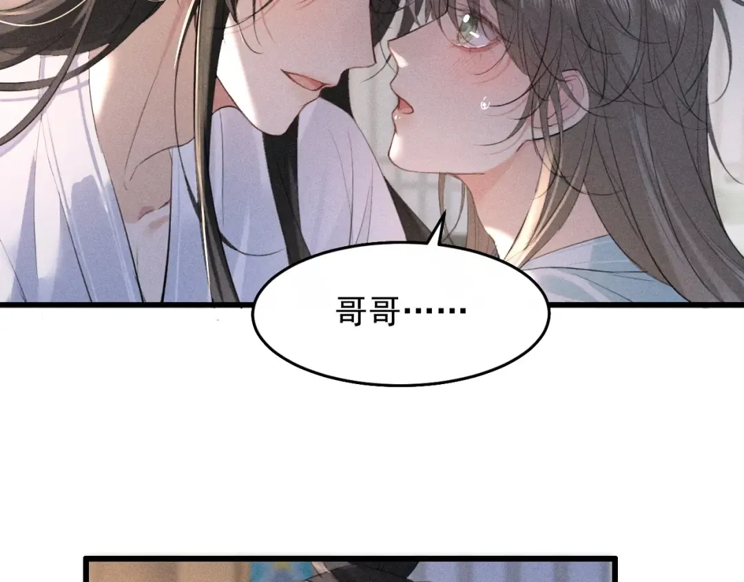 第19话 夫君 第41页