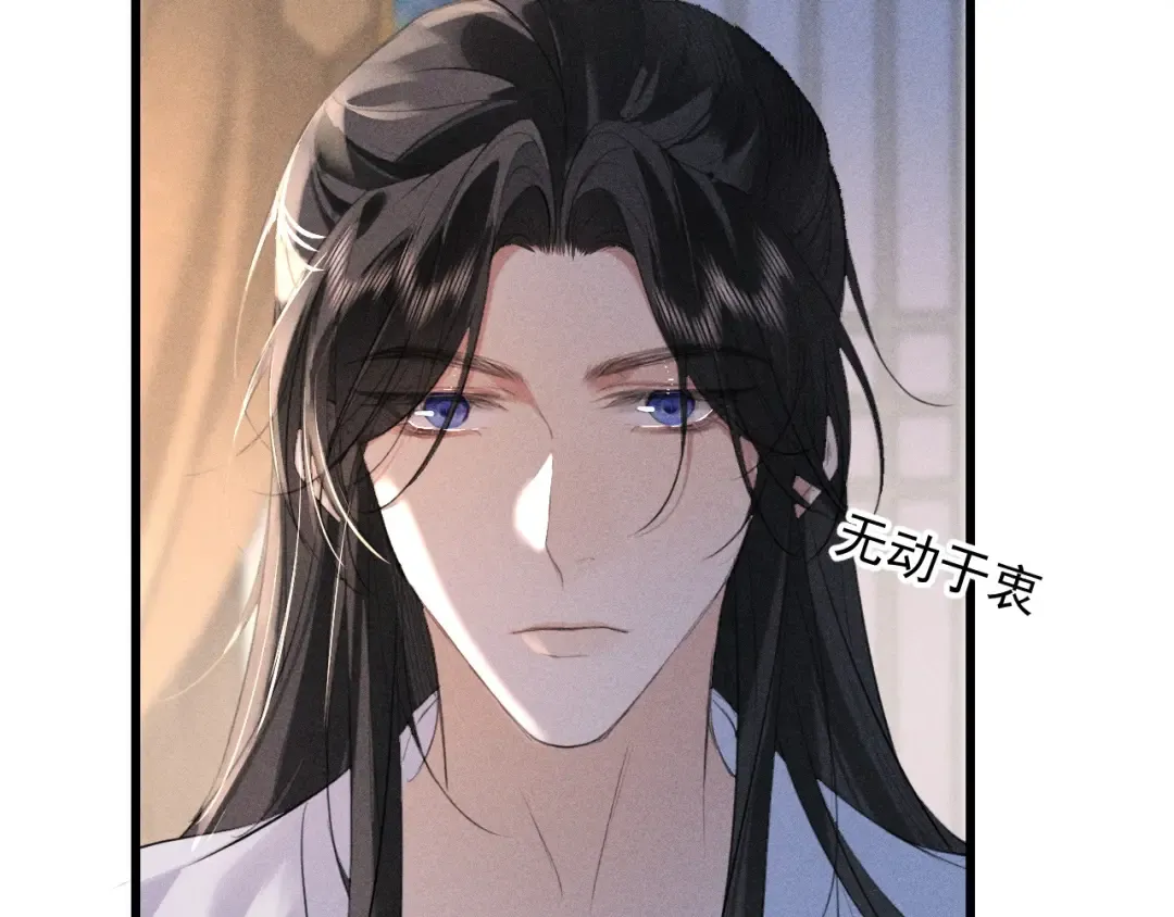第19话 夫君 第42页
