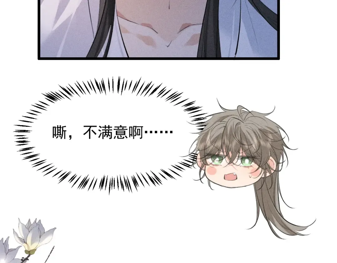 第19话 夫君 第43页