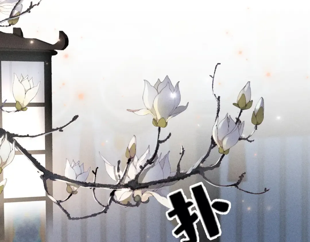 第19话 夫君 第44页
