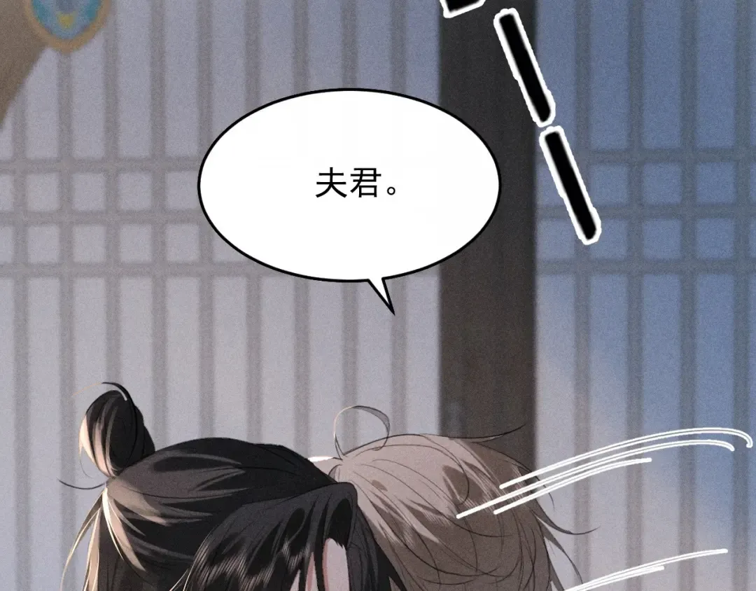 第19话 夫君 第45页