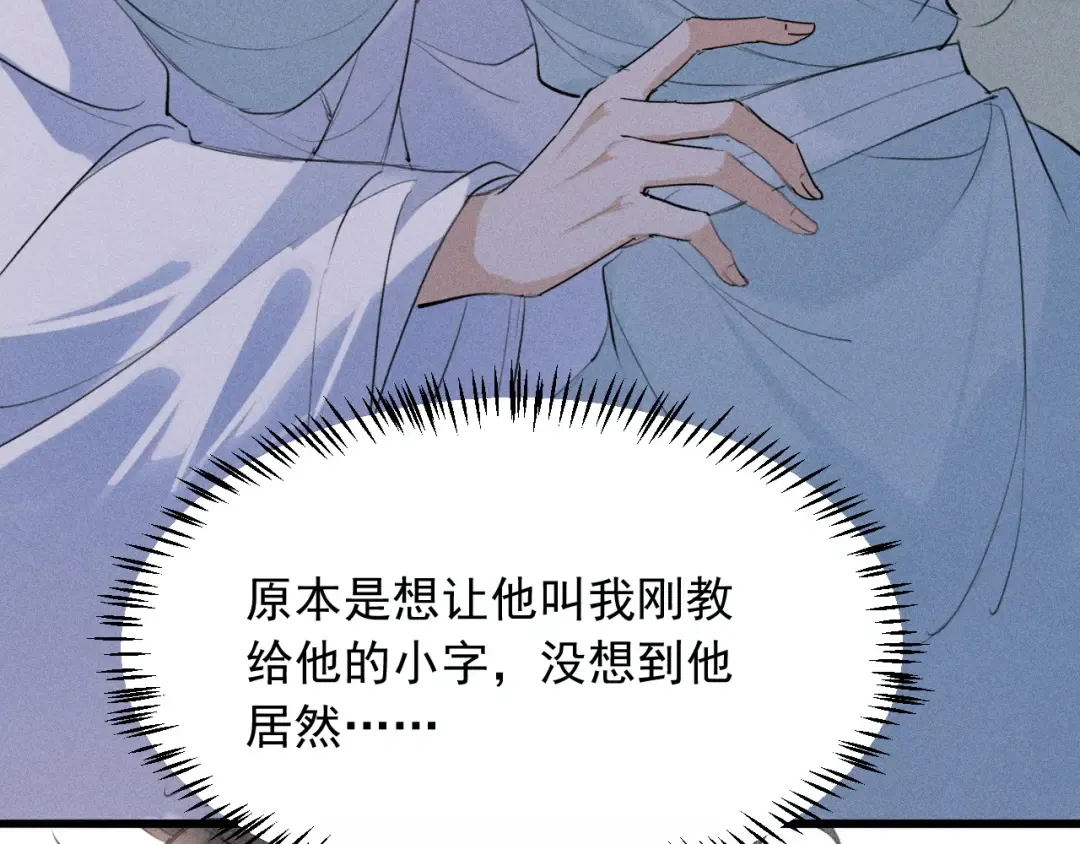 第19话 夫君 第47页