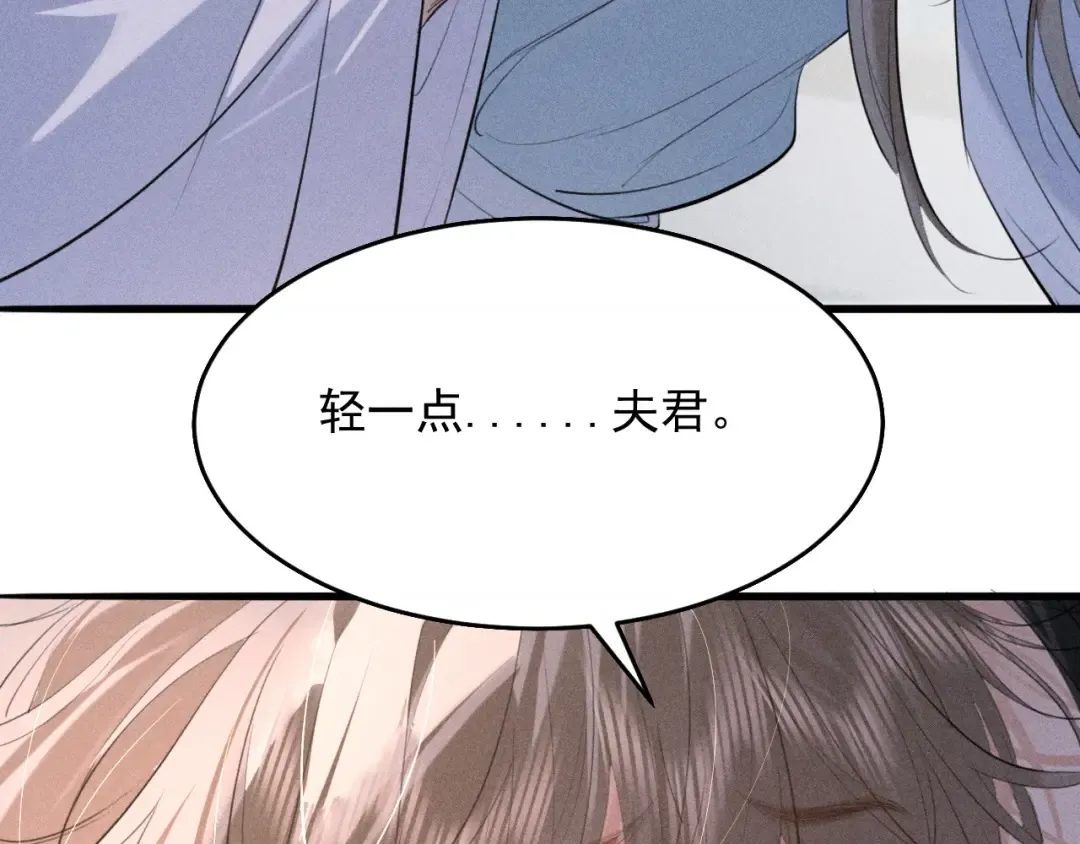 第19话 夫君 第52页