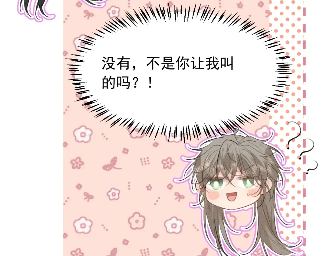第19话 夫君 第55页