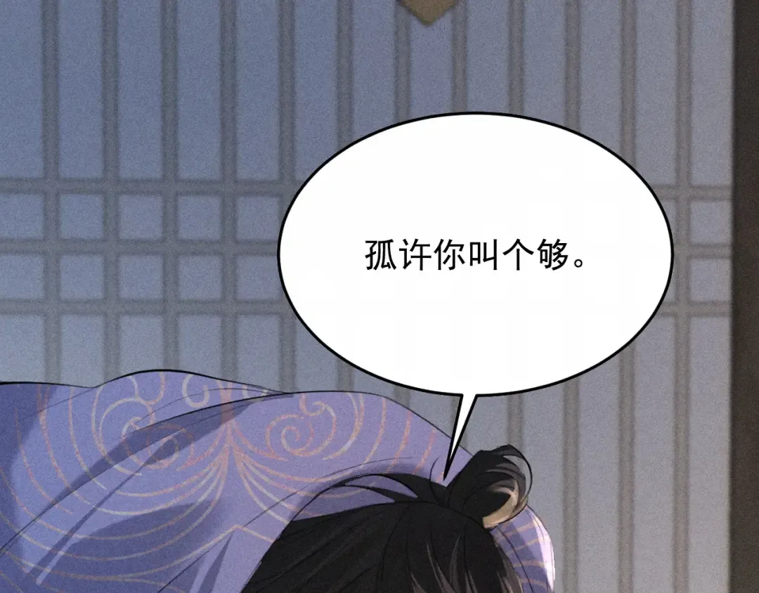 第19话 夫君 第60页