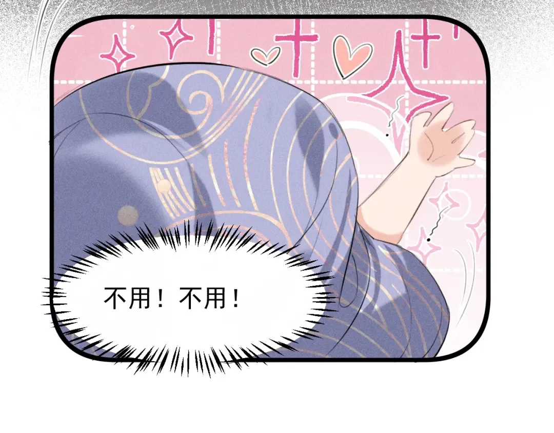 第19话 夫君 第63页