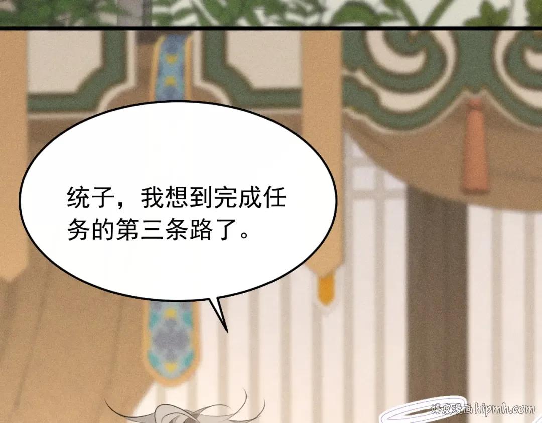 第19话 夫君 第72页