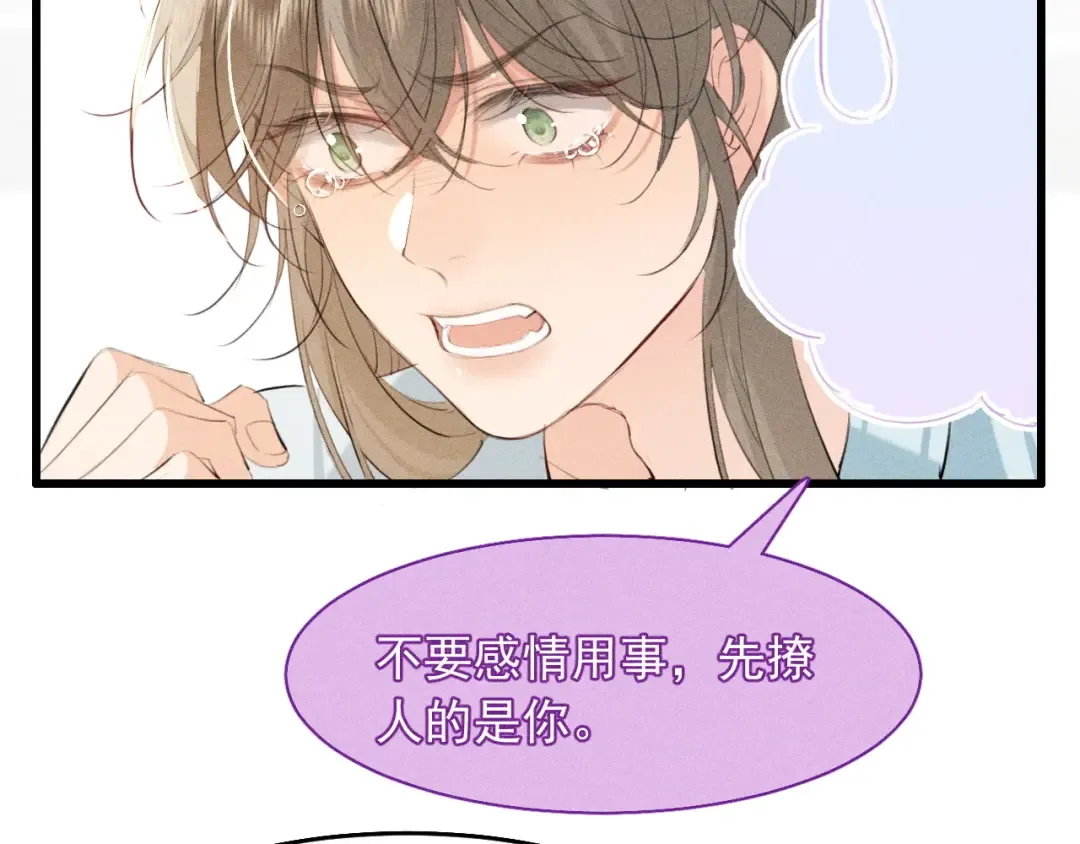 第19话 夫君 第75页