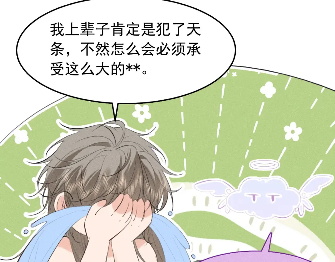 第19话 夫君 第76页
