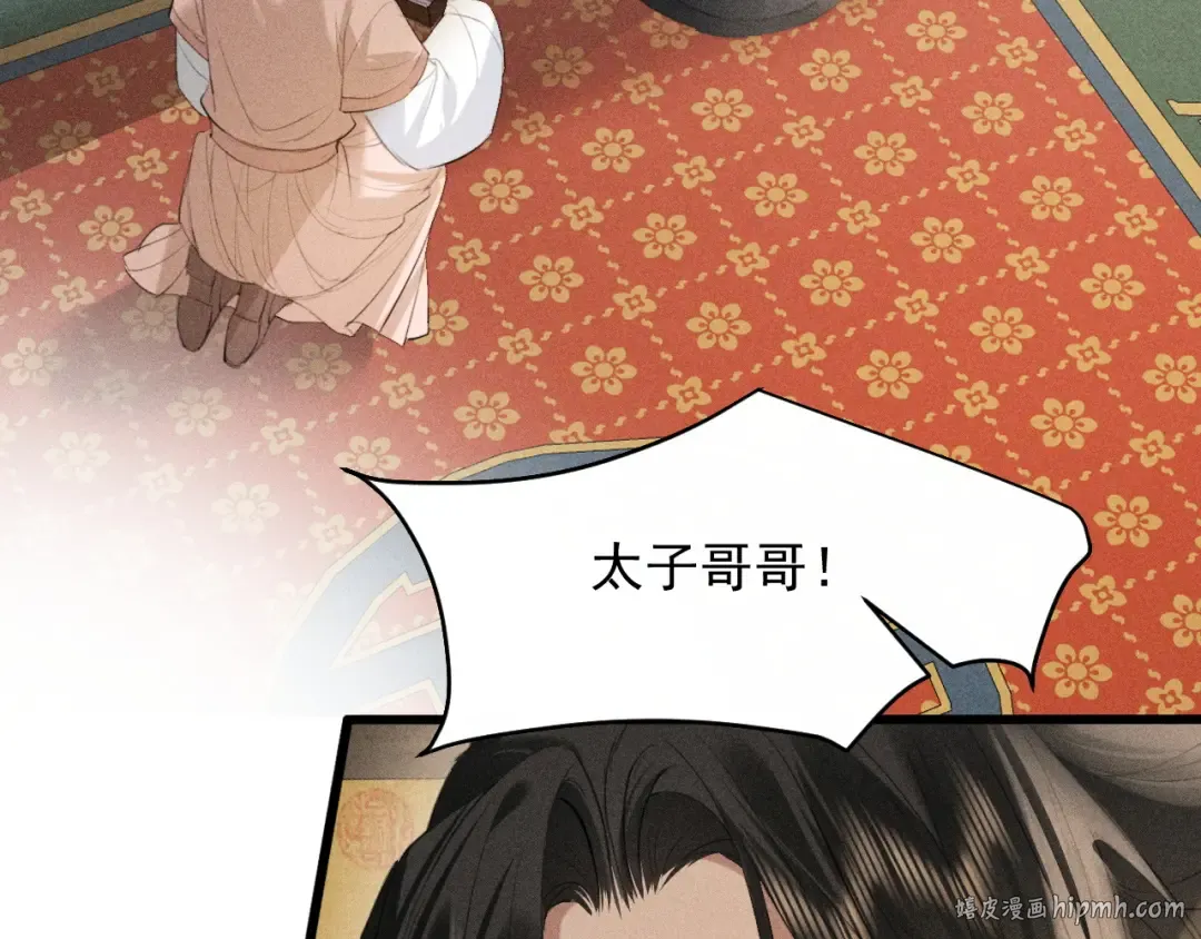 第19话 夫君 第88页