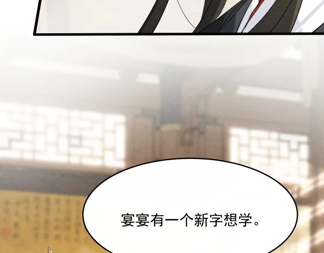 第19话 夫君 第90页