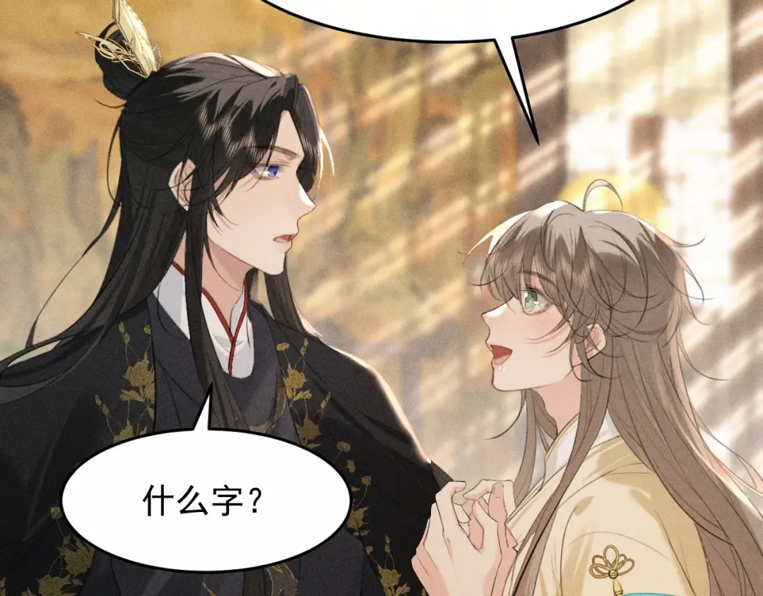 第19话 夫君 第91页