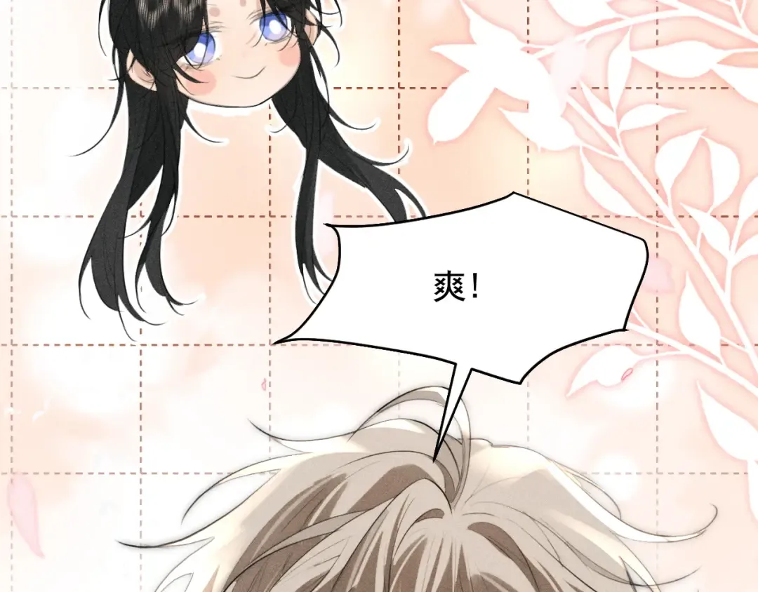 第19话 夫君 第93页