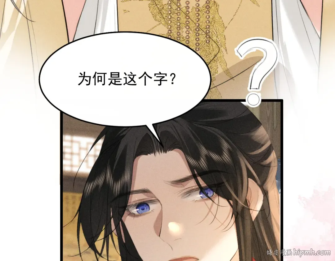 第19话 夫君 第96页