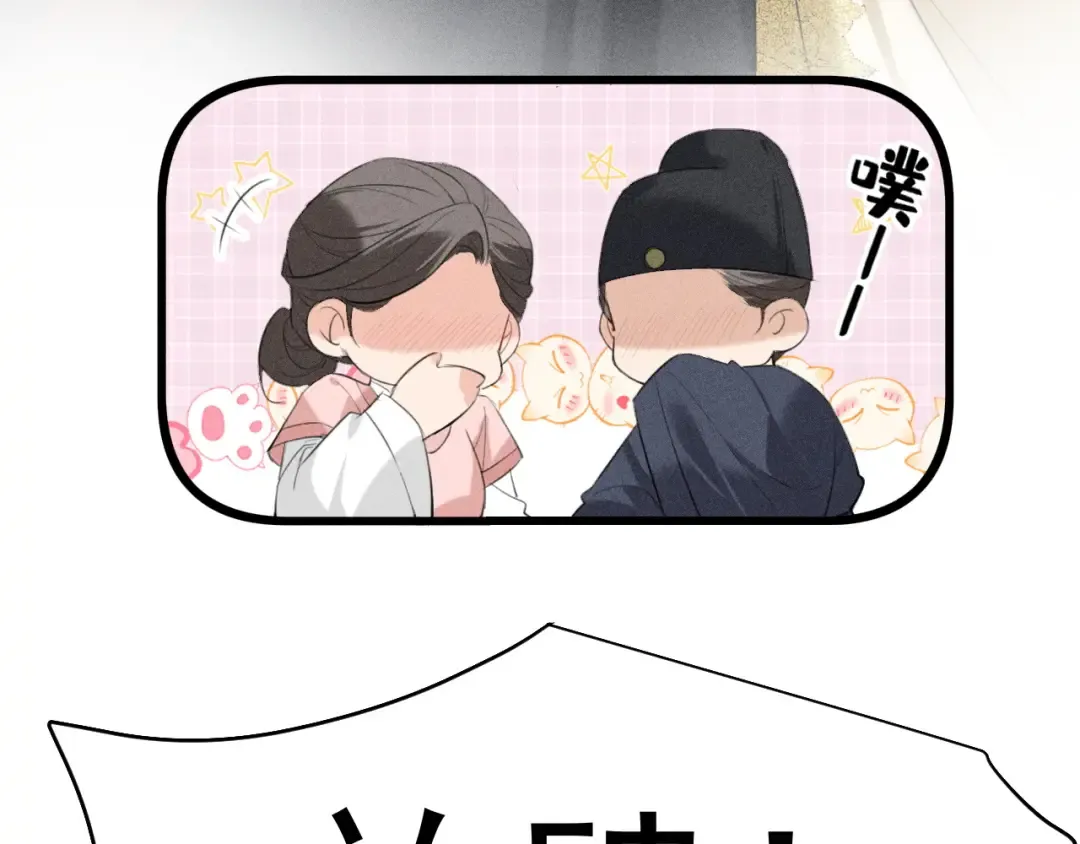 第19话 夫君 第101页
