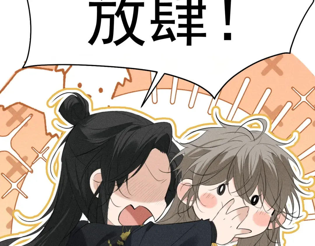 第19话 夫君 第102页