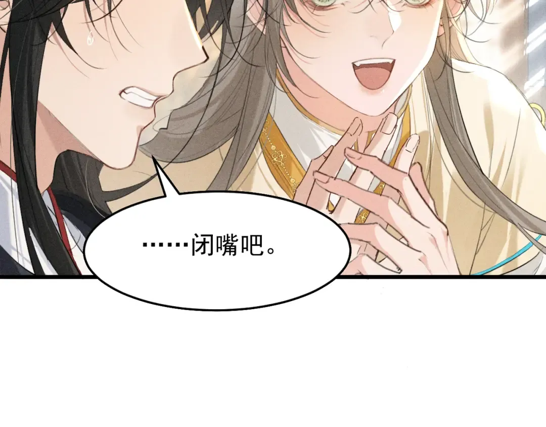 第20话 脑海里全是他 第6页