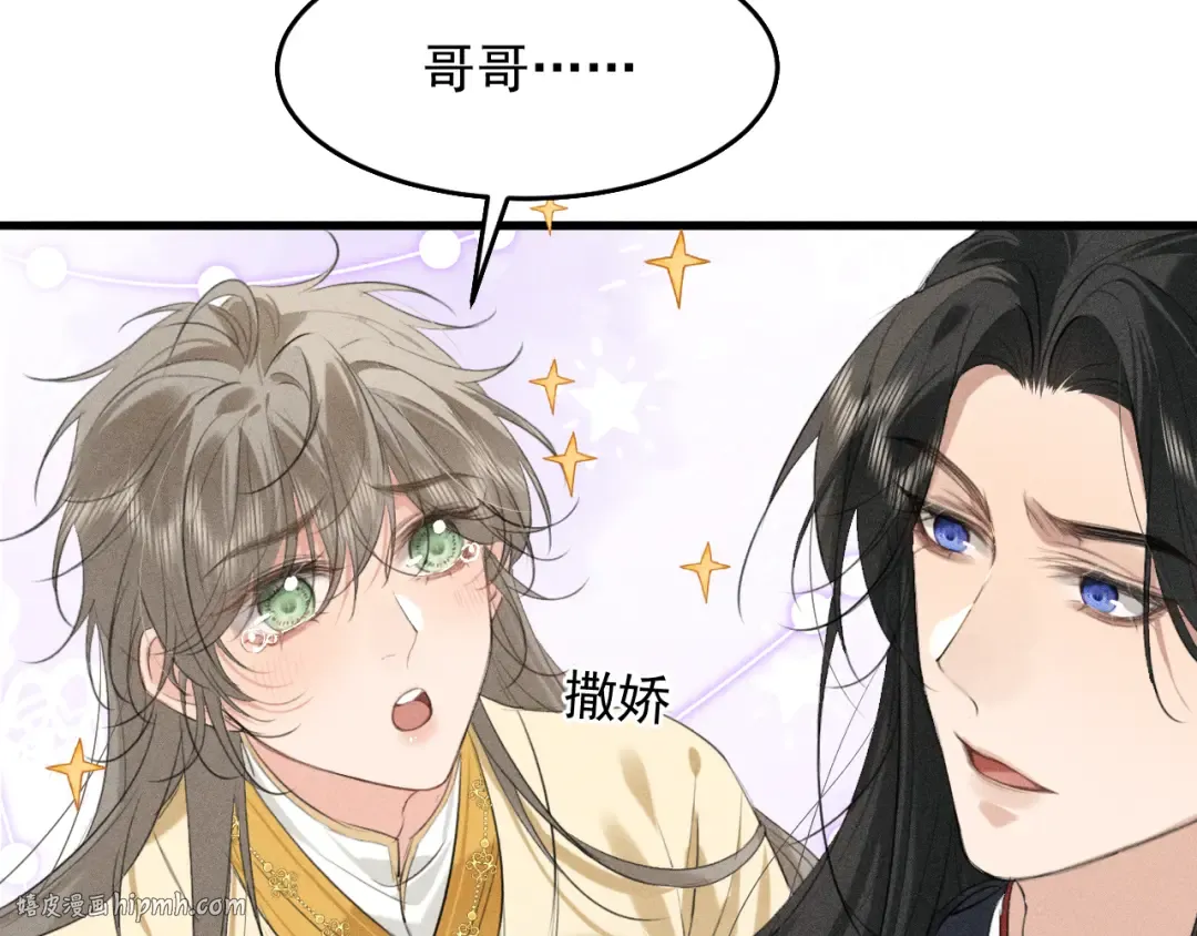 第20话 脑海里全是他 第16页