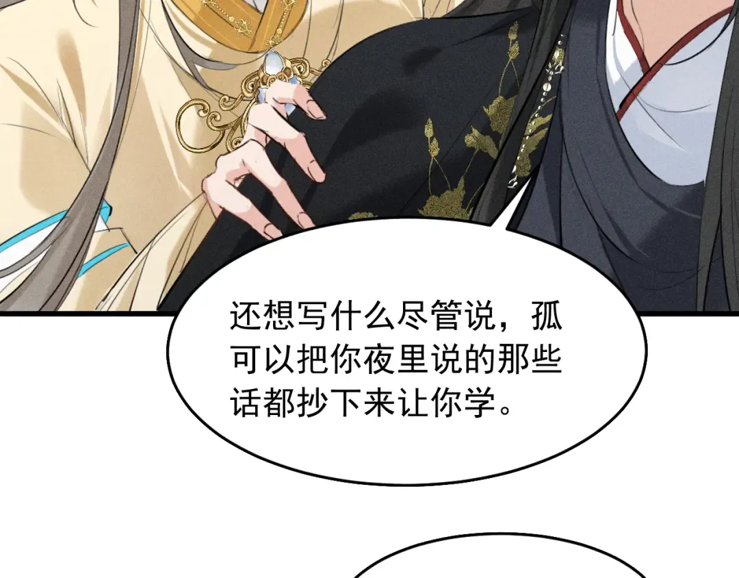 第20话 脑海里全是他 第17页