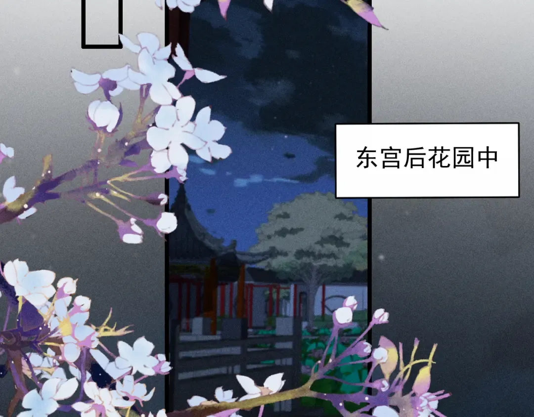 第20话 脑海里全是他 第21页