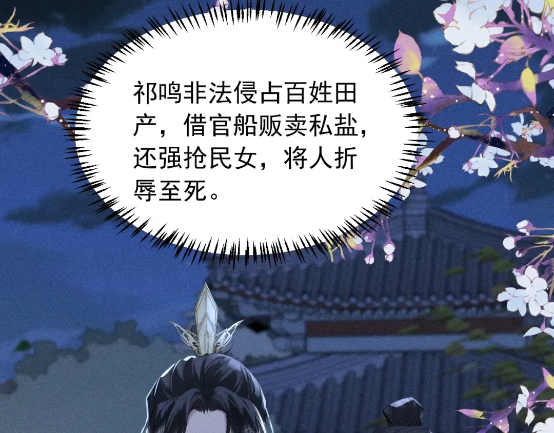第20话 脑海里全是他 第23页