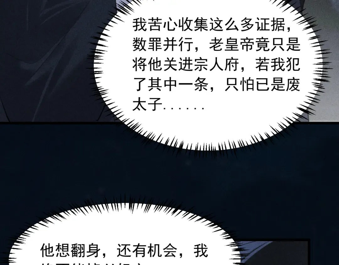 第20话 脑海里全是他 第25页