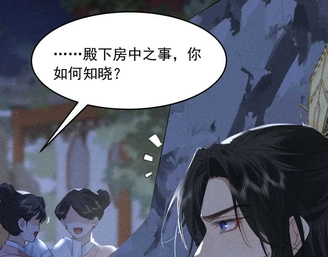第20话 脑海里全是他 第28页