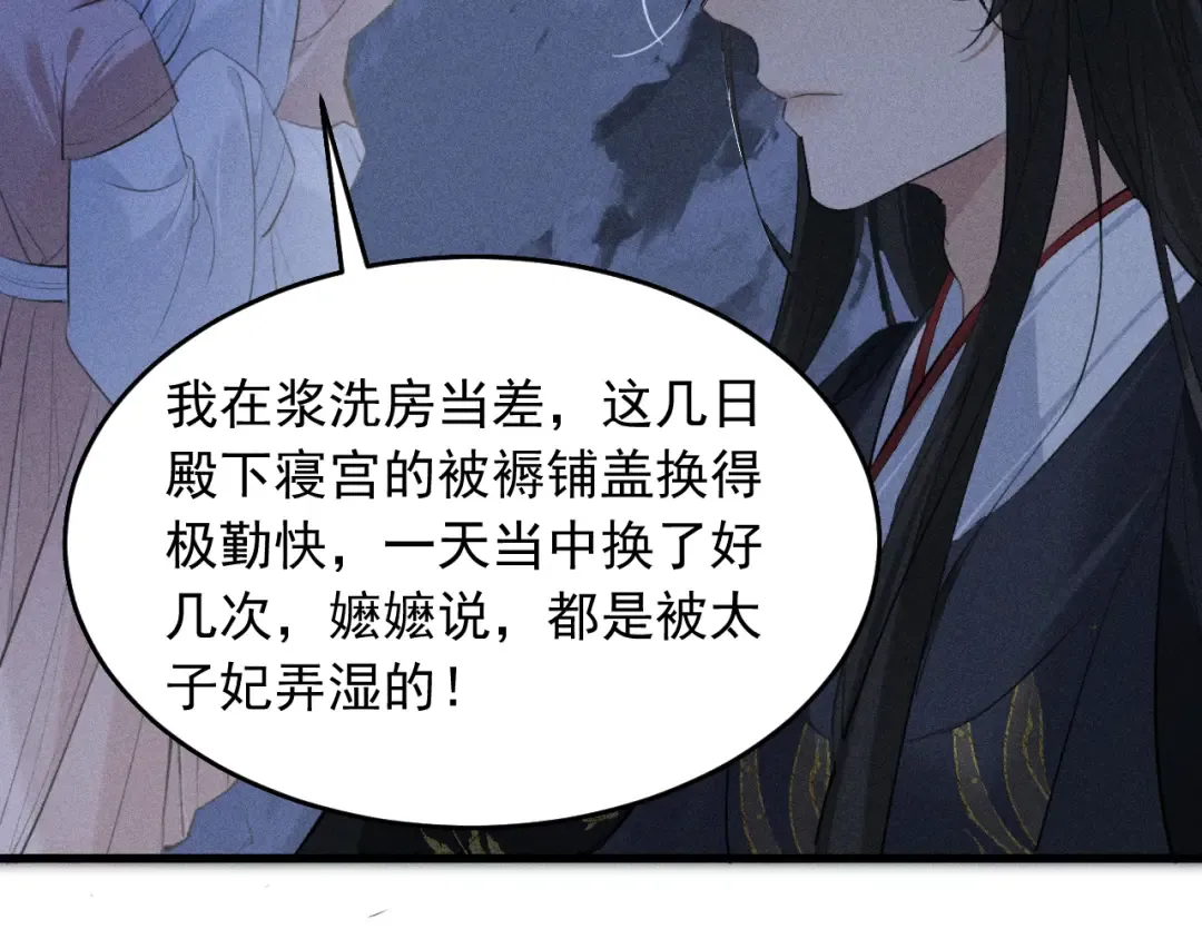 第20话 脑海里全是他 第29页